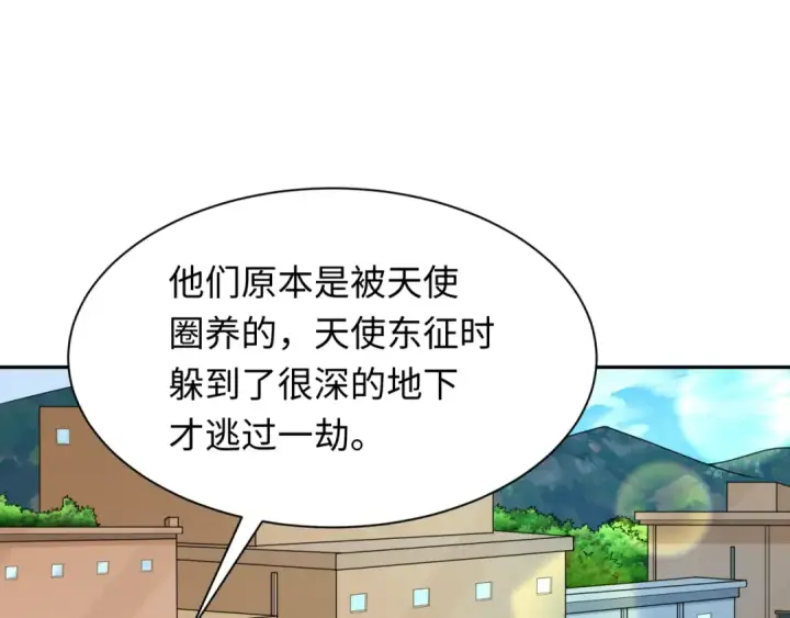 《全球诡异时代》第222话 米娅！图65