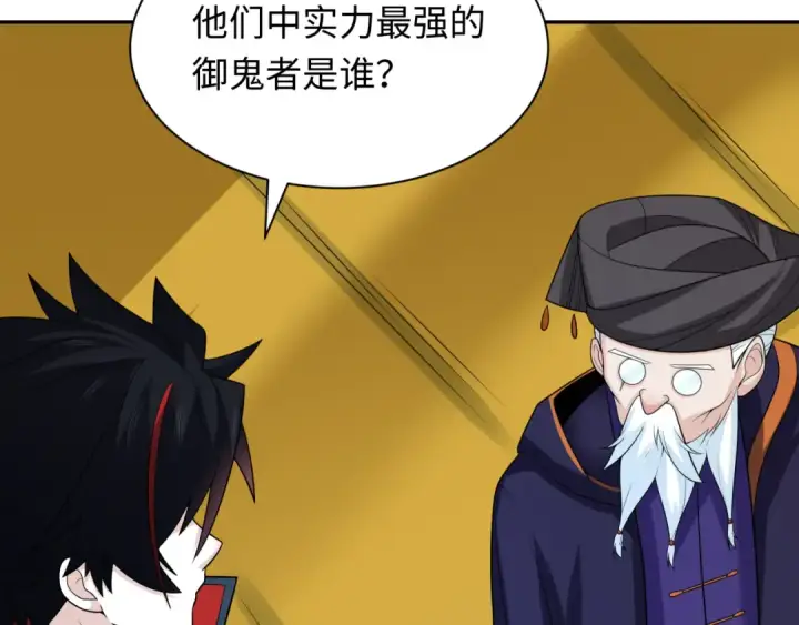 《全球诡异时代》第222话 米娅！图68