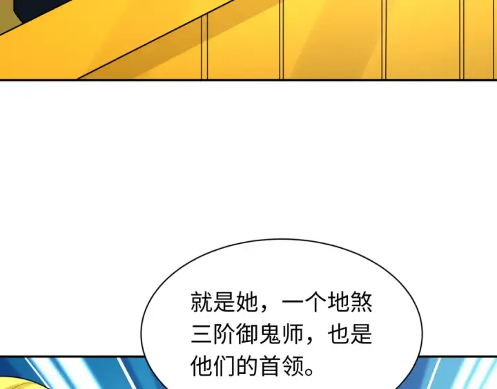 《全球诡异时代》第222话 米娅！图70