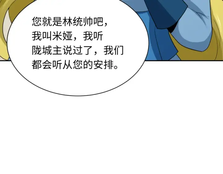 《全球诡异时代》第222话 米娅！图74