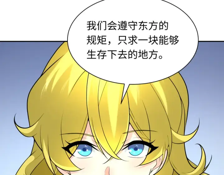 《全球诡异时代》第222话 米娅！图76