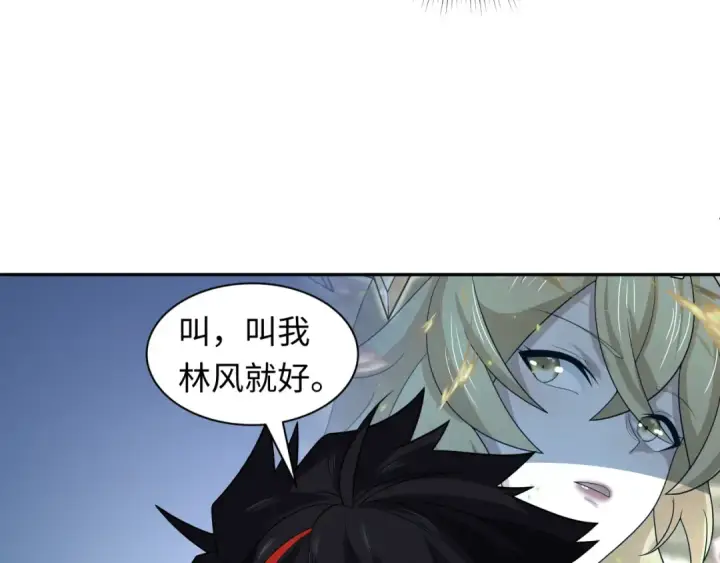 《全球诡异时代》第222话 米娅！图78