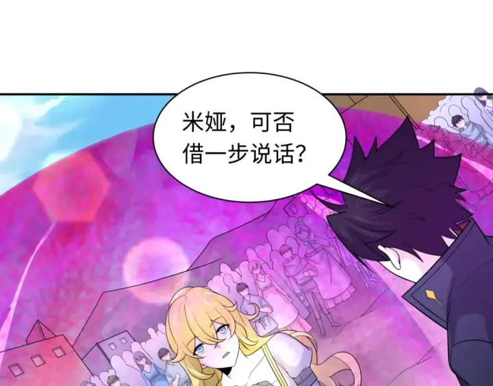 《全球诡异时代》第222话 米娅！图81