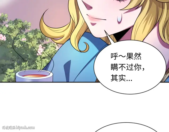 《全球诡异时代》第222话 米娅！图88