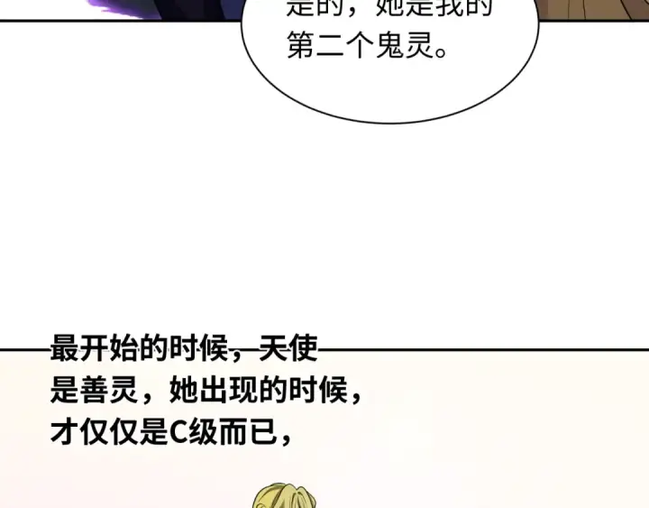 《全球诡异时代》第222话 米娅！图92