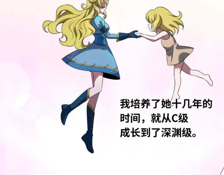 《全球诡异时代》第222话 米娅！图93