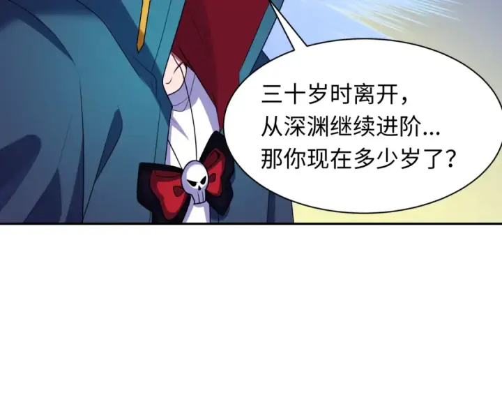 《全球诡异时代》第222话 米娅！图97