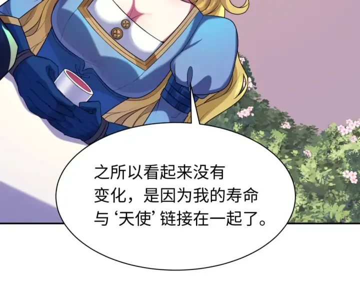 《全球诡异时代》第222话 米娅！图99