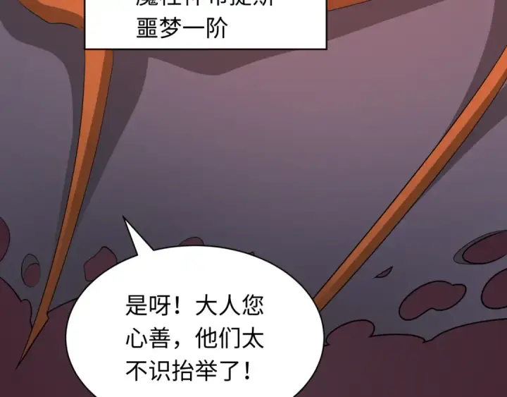 《全球诡异时代》第223话 天使军团！图110