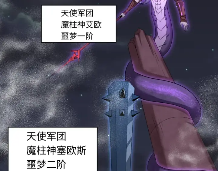 《全球诡异时代》第223话 天使军团！图115