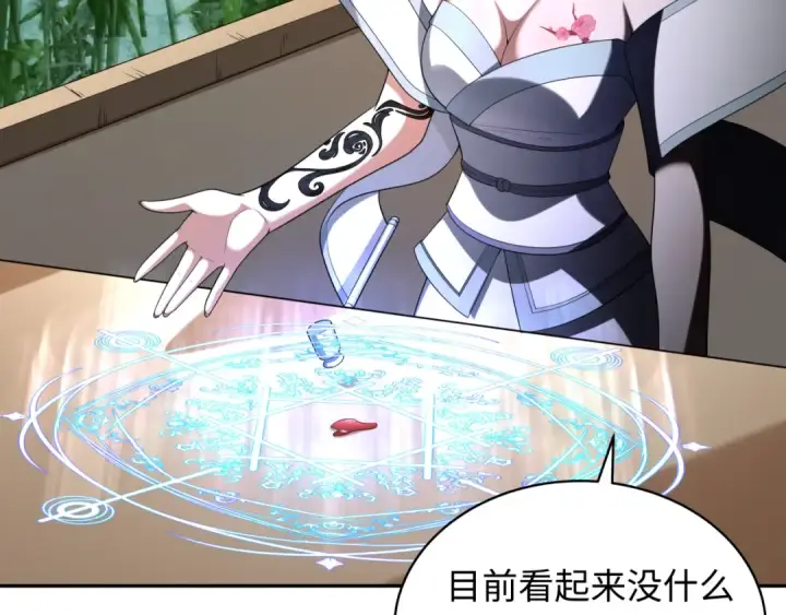 《全球诡异时代》第223话 天使军团！图14