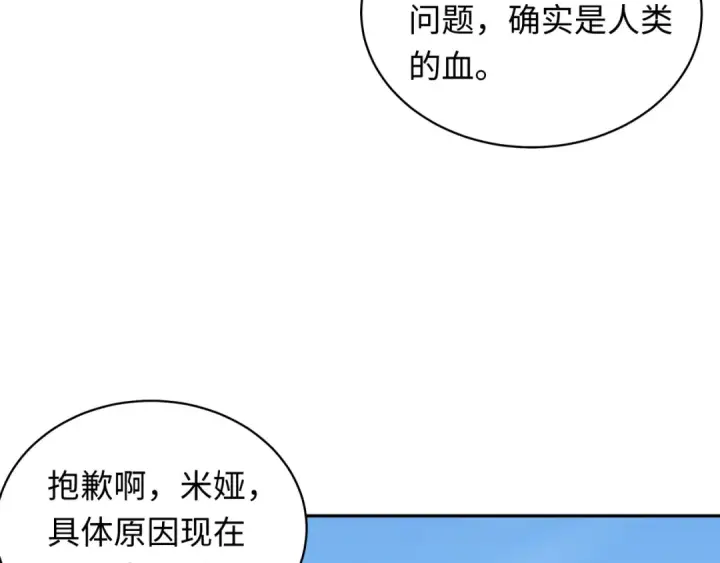 《全球诡异时代》第223话 天使军团！图15