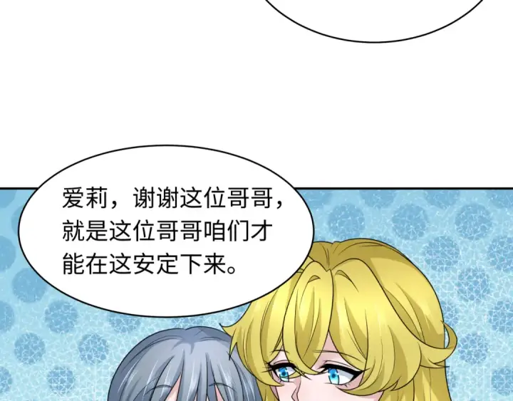 《全球诡异时代》第223话 天使军团！图25