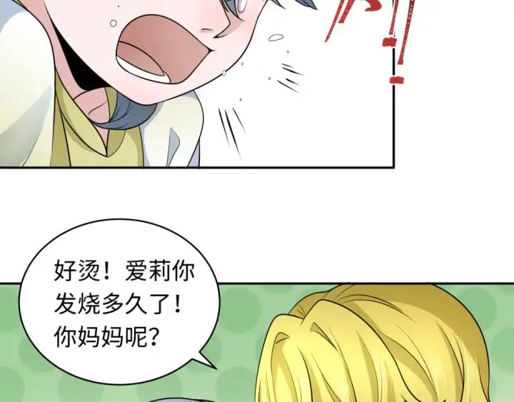 《全球诡异时代》第223话 天使军团！图28