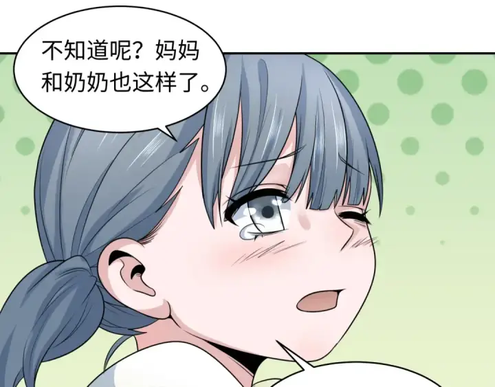 《全球诡异时代》第223话 天使军团！图30