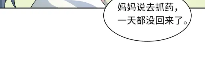 《全球诡异时代》第223话 天使军团！图31