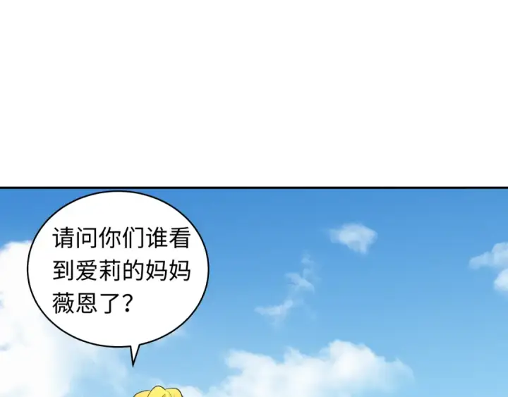 《全球诡异时代》第223话 天使军团！图37