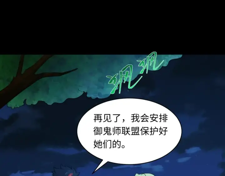《全球诡异时代》第223话 天使军团！图68
