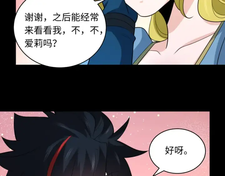 《全球诡异时代》第223话 天使军团！图71