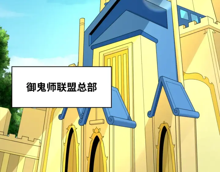 《全球诡异时代》第223话 天使军团！图75
