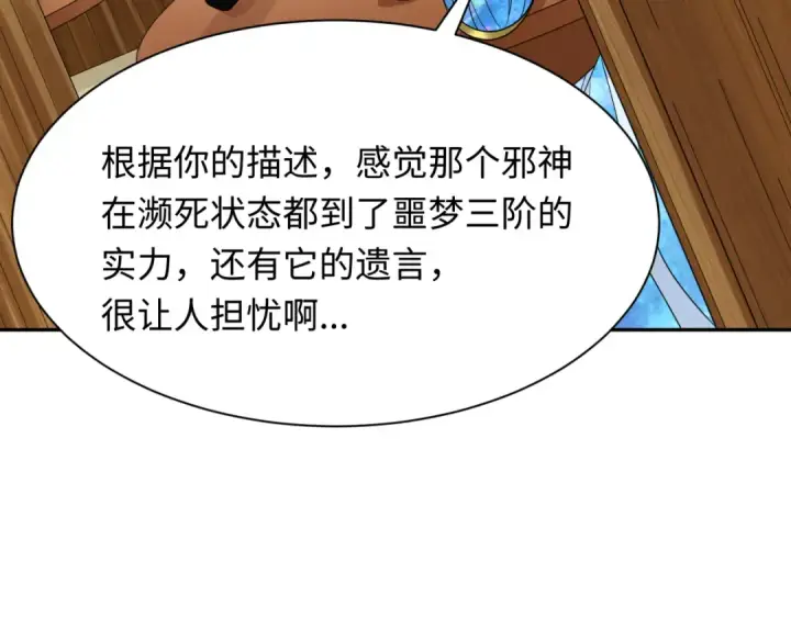 《全球诡异时代》第223话 天使军团！图78