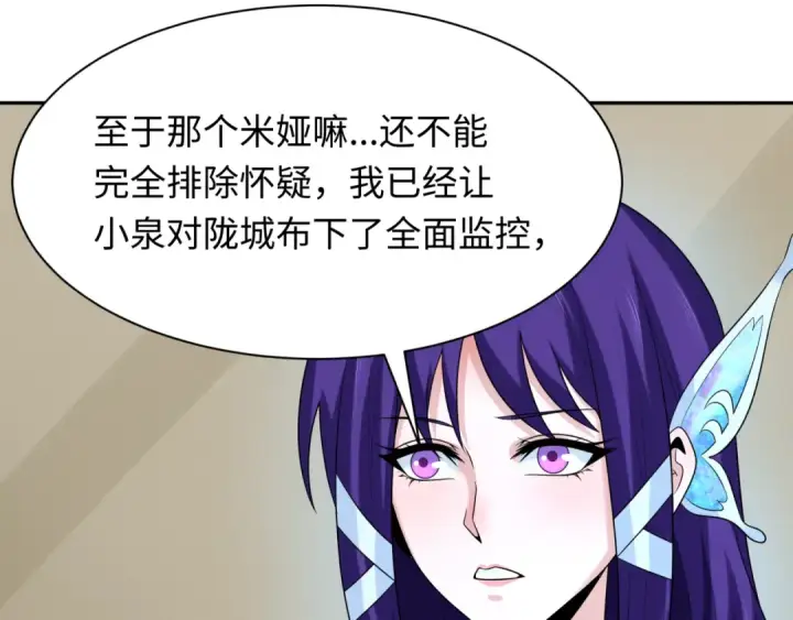 《全球诡异时代》第223话 天使军团！图79