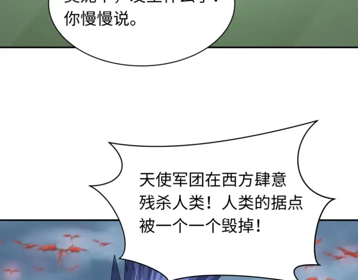 《全球诡异时代》第223话 天使军团！图85