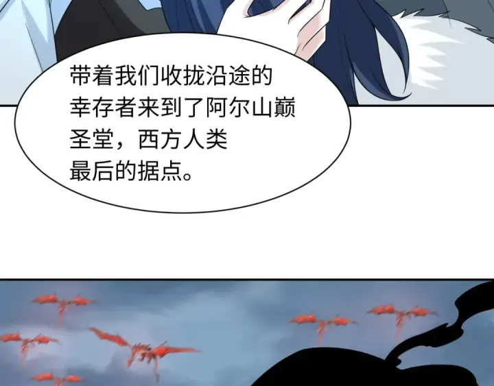 《全球诡异时代》第223话 天使军团！图90
