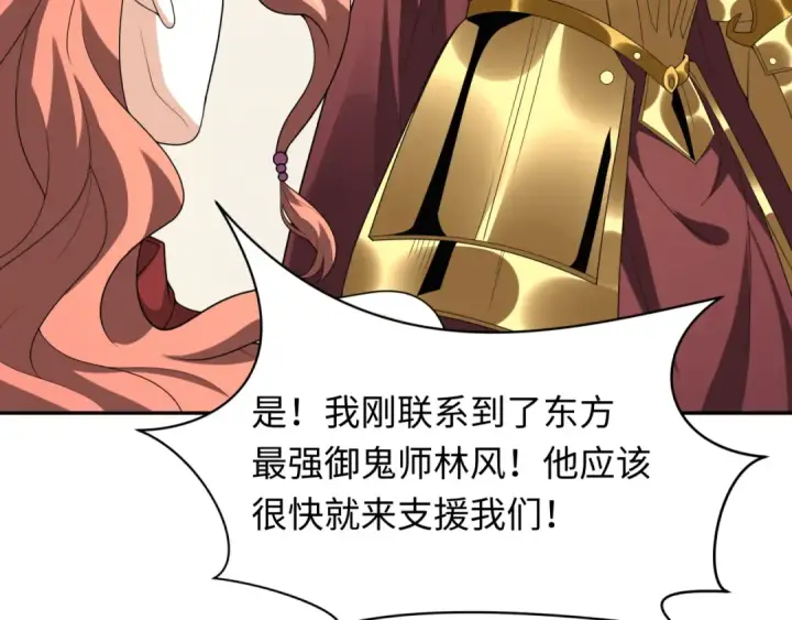 《全球诡异时代》第224话 圣堂之战！图11