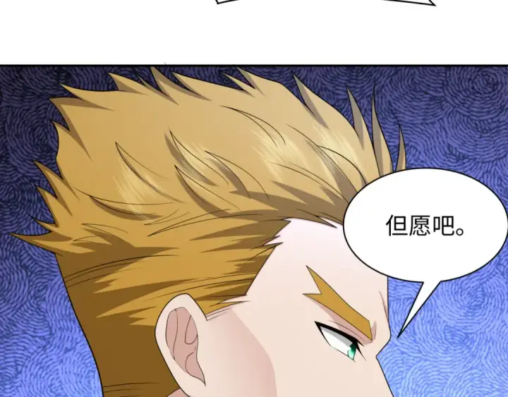 《全球诡异时代》第224话 圣堂之战！图12