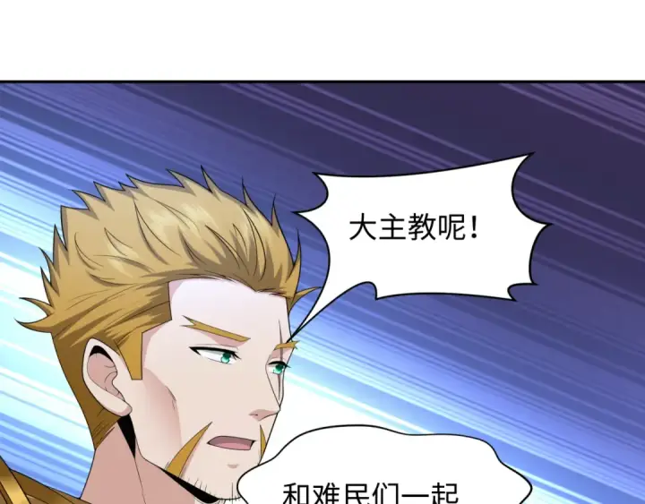 《全球诡异时代》第224话 圣堂之战！图14