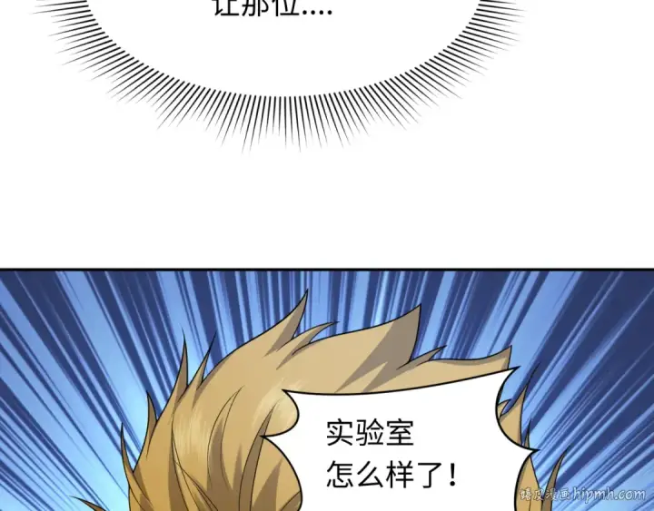 《全球诡异时代》第224话 圣堂之战！图16