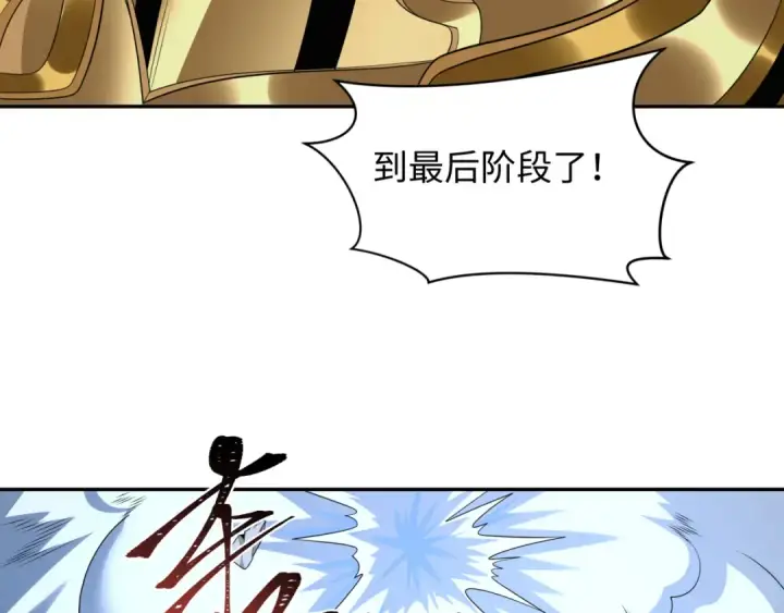 《全球诡异时代》第224话 圣堂之战！图18