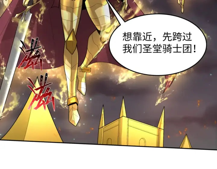 《全球诡异时代》第224话 圣堂之战！图41