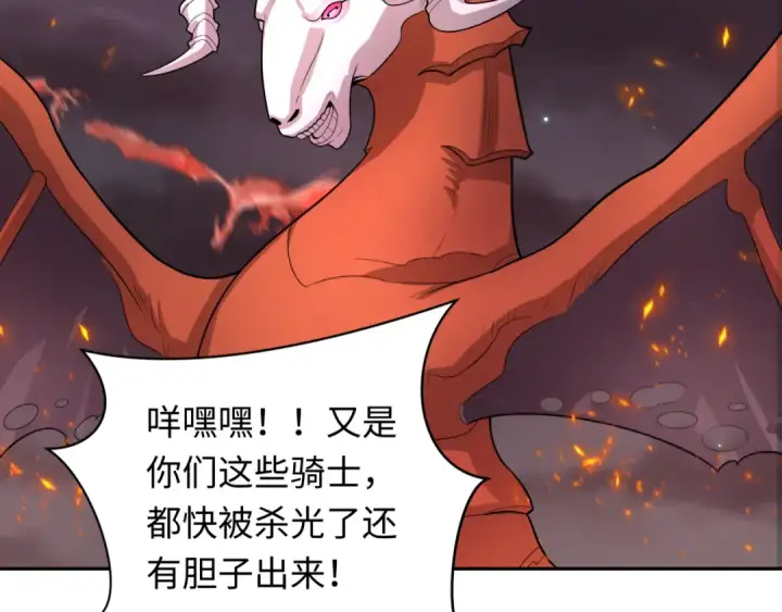 《全球诡异时代》第224话 圣堂之战！图43