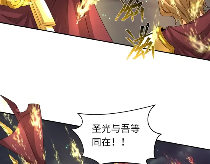 《全球诡异时代》第224话 圣堂之战！图49