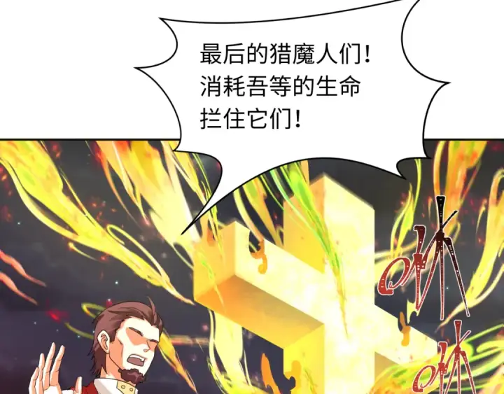 《全球诡异时代》第224话 圣堂之战！图55