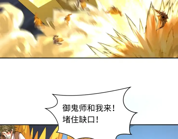 《全球诡异时代》第224话 圣堂之战！图59