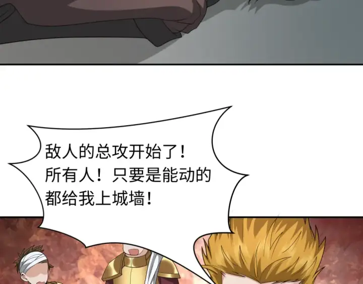 《全球诡异时代》第224话 圣堂之战！图7