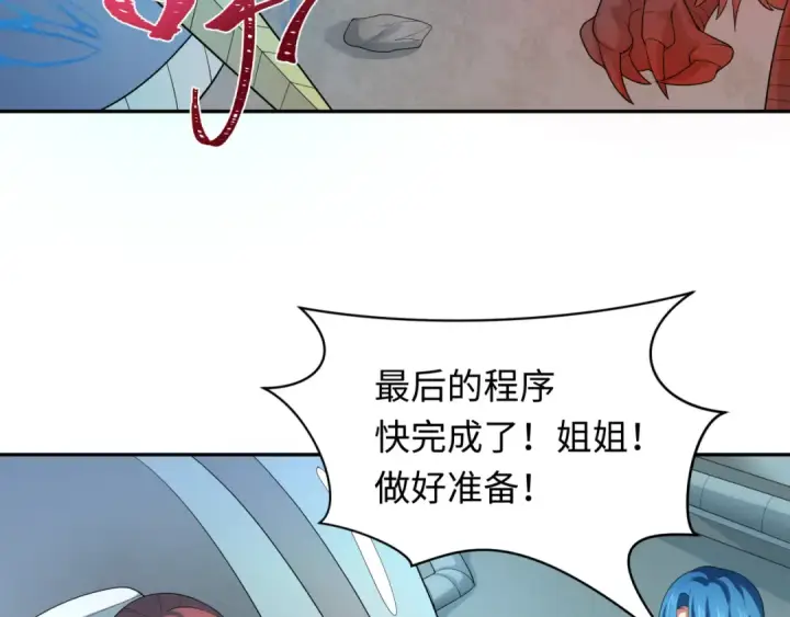 《全球诡异时代》第224话 圣堂之战！图77