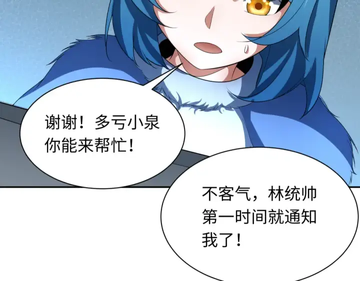 《全球诡异时代》第224话 圣堂之战！图83