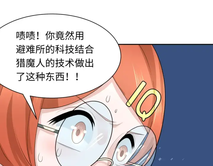 《全球诡异时代》第224话 圣堂之战！图85