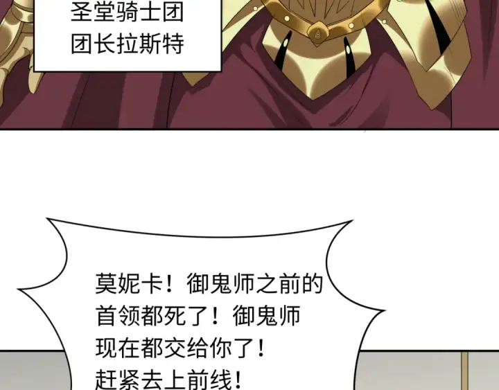 《全球诡异时代》第224话 圣堂之战！图9
