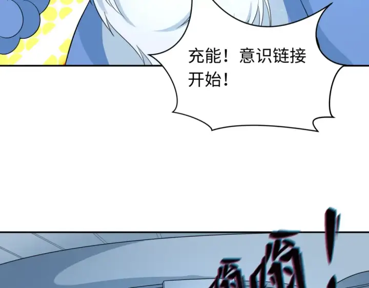 《全球诡异时代》第224话 圣堂之战！图90