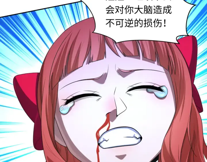 《全球诡异时代》第225话 传奇猎魔人！图10