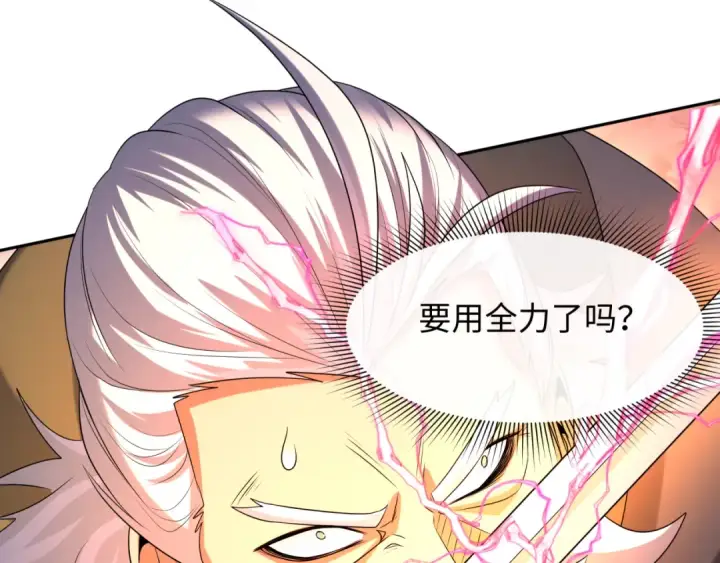 《全球诡异时代》第225话 传奇猎魔人！图102