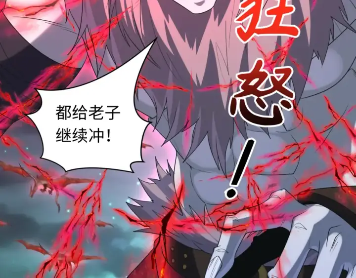 《全球诡异时代》第225话 传奇猎魔人！图18