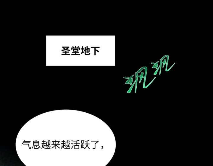 《全球诡异时代》第225话 传奇猎魔人！图29