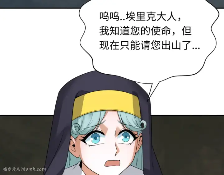 《全球诡异时代》第225话 传奇猎魔人！图32