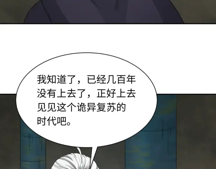 《全球诡异时代》第225话 传奇猎魔人！图34